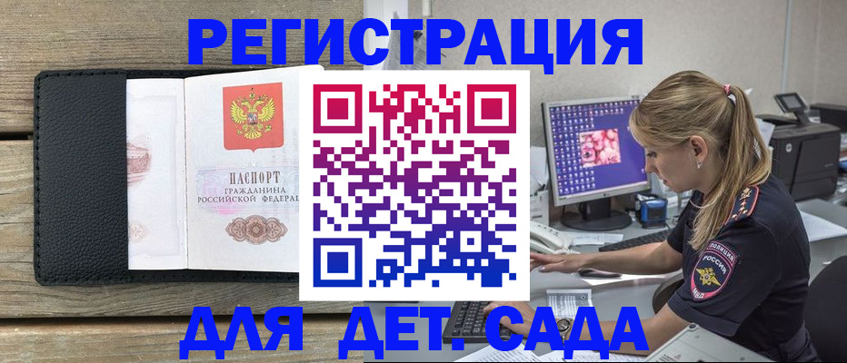 где прописаться в Острогожске