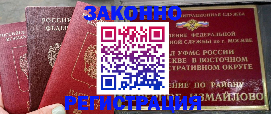 прописка от собственника в Острогожске