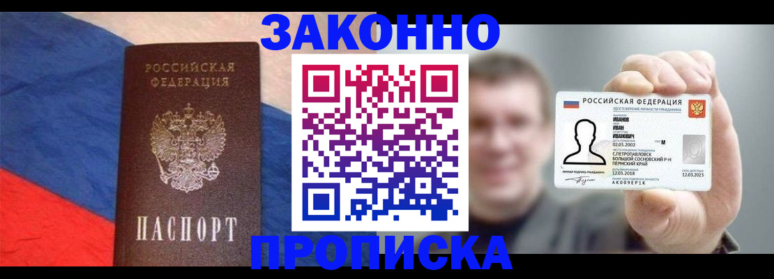 временная регистрация собственник в Острогожске