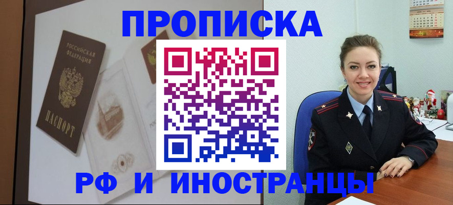 прописка регистрация в Острогожске