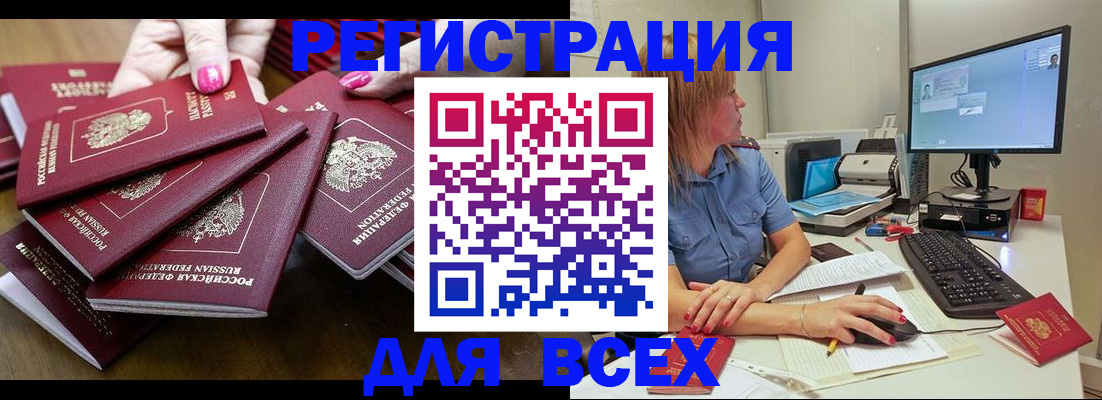 временная регистрация собственник в Острогожске