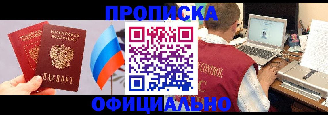 временная регистрация поиск в Острогожске